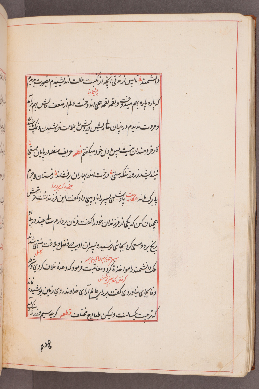 Folio 97 verso (105 b)